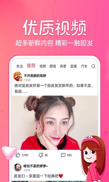 皮皮虾  v4.3.1图1