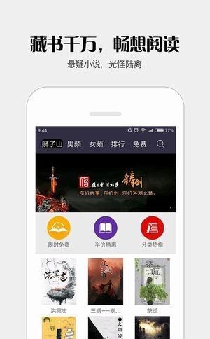 派派小说  v1.0.0图1