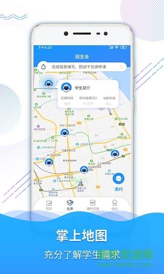 招生汇  v1.0.0图3