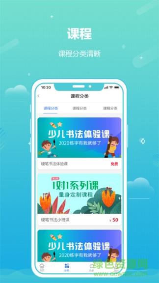 蓝猫识字  v1.0图2