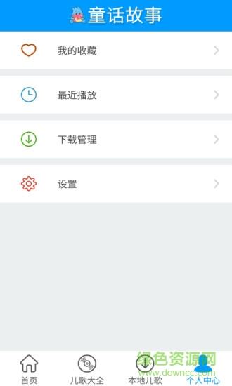 贝瓦童话故事  v1.0.101图3