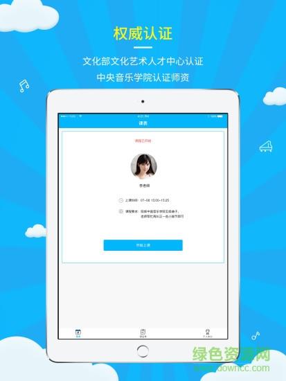于斯钢琴陪练  v2.1.1图3