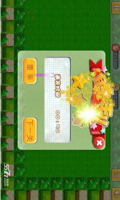 球你快点  v1.0图2
