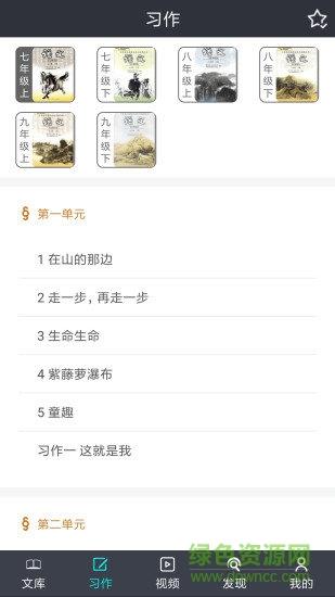 初中作文助手  v1.3.1图3