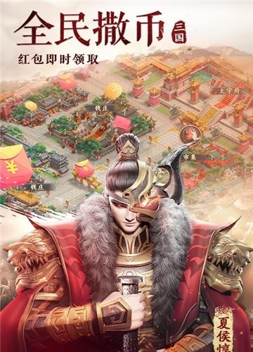 血染三国  v1.0.0图2