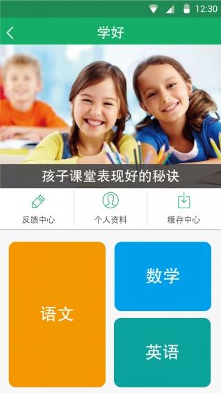 好家友学习  v4.04图4