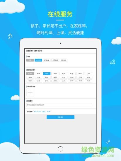 于斯钢琴陪练  v2.1.1图2