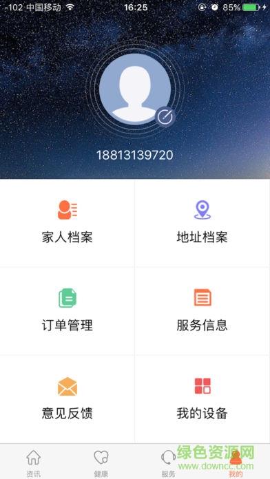 廊坊乐龄  v1.0.4图1