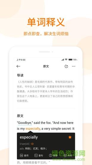 萝卜阅读  v1.2.2图2
