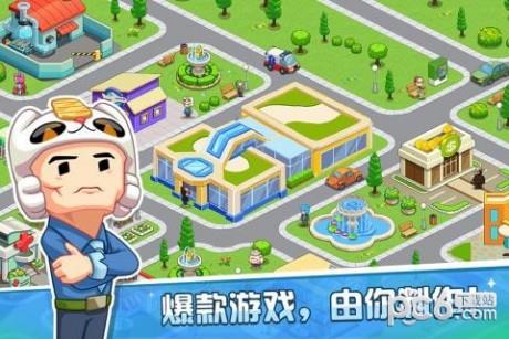 发展国OL九游版  v1.0.0图2