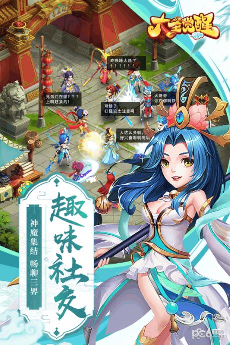 大圣觉醒九游版  v5.0图1