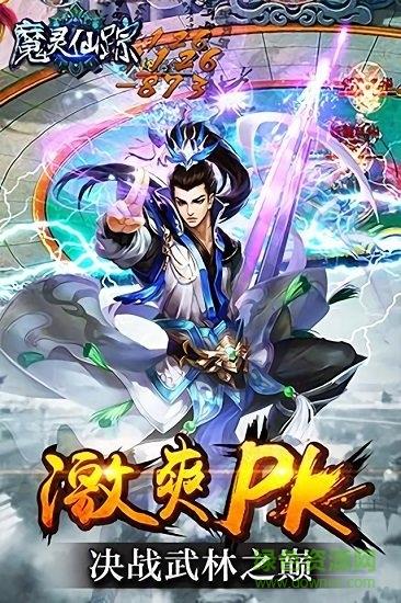 魔灵仙踪  v1.0.0图1