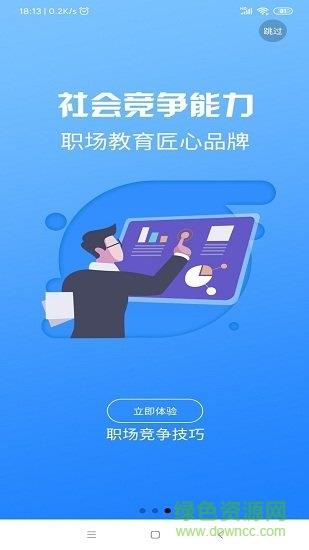 365名师在线  v1.1.3图3