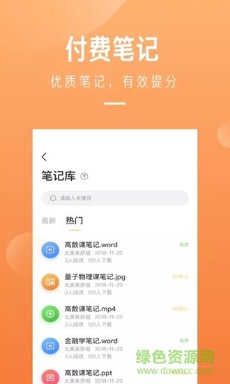 留学酱  v2.6.5图1