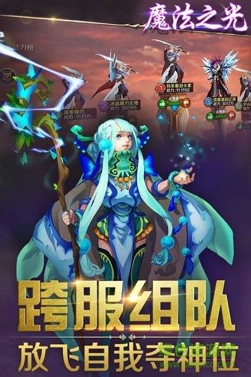 魔法之光果盘版  v5.5.0图1