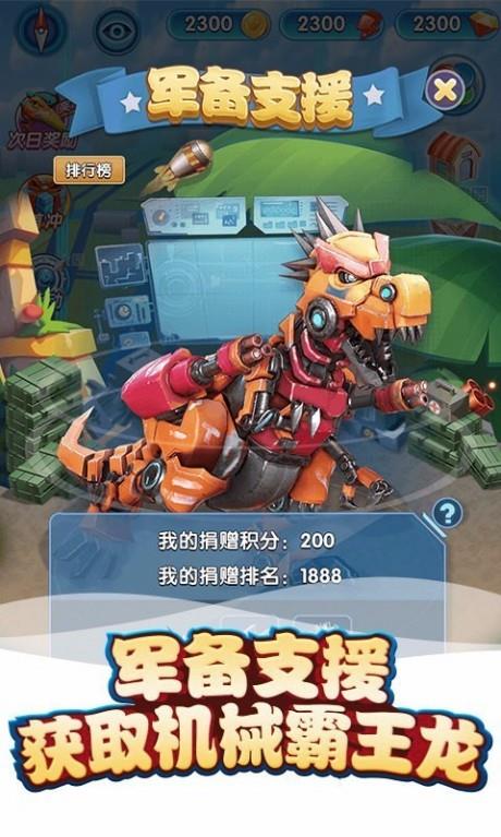 我的恐龙九游版  v4.5.1图3