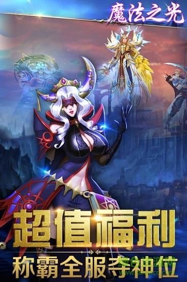 魔法之光果盘版  v5.5.0图4