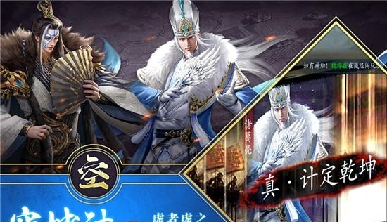 三国英雄HD九游版  v1.0.2图3