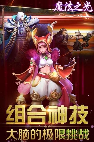 魔法之光果盘版  v5.5.0图2