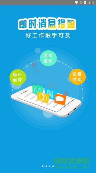 武清公共就业个人版