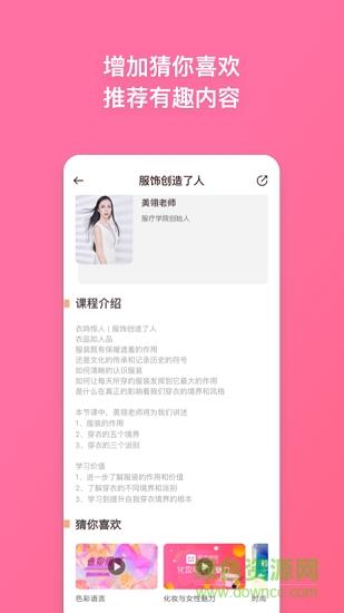 服疗学院