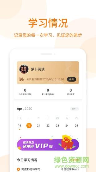 萝卜阅读