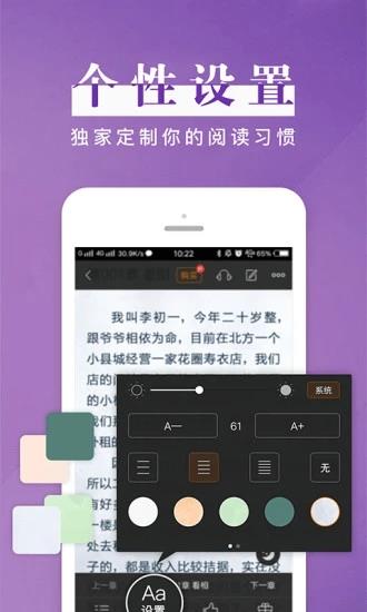 黑岩阅读手机版  v4.1.0图1