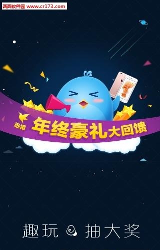 手机迅雷云播最新版apk  v5.11.2.3445图2