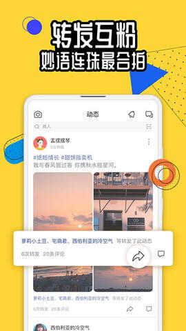 狐友  v5.9.5图4