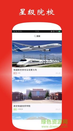 圆程  v1.0图3