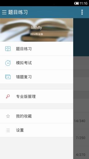 丁香园西综题库  v3.1.5图3