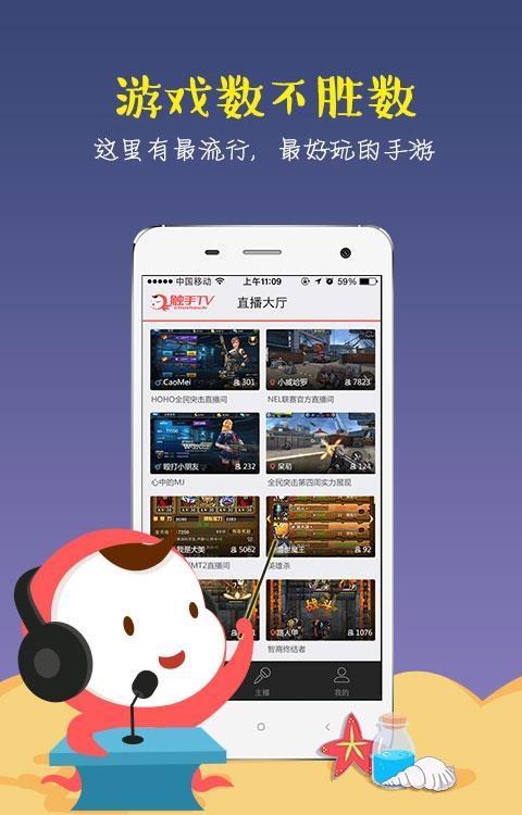 触手TV安卓IM公测版  v2.1.4.6794图4