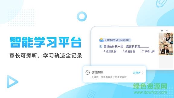 轻轻1对1辅导  v9.6.0图3