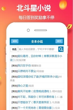 北斗星小说手机版  v0.0.1图1