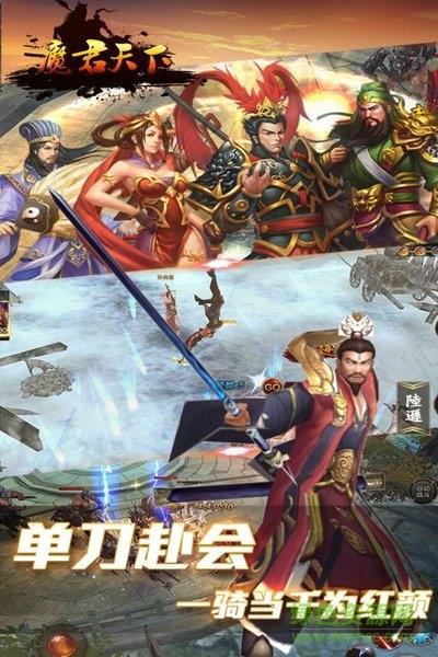 魔君天下九游版  v2.0.0图2