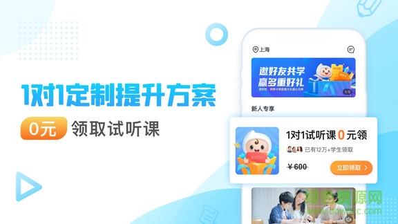 轻轻1对1辅导  v9.6.0图2