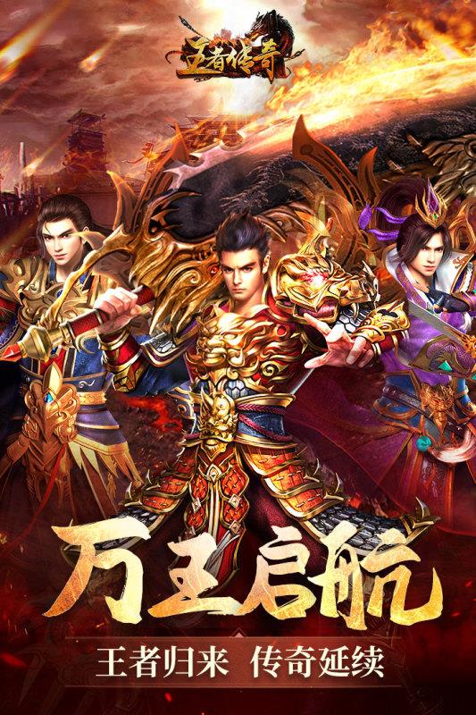 王者传奇九游版  v1.0.10.416图1