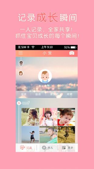 萌滴宝贝相册  v1.3.4图4