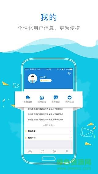 内蒙政务服务  v0.1图2