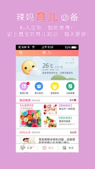 萌滴宝贝相册