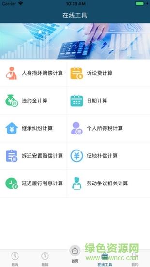 重庆易法院  v0.6图1