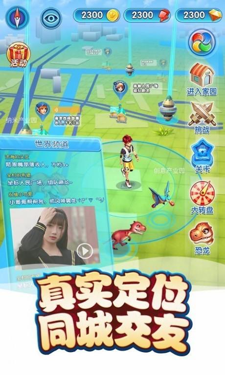 我的恐龙九游版  v4.5.1图5
