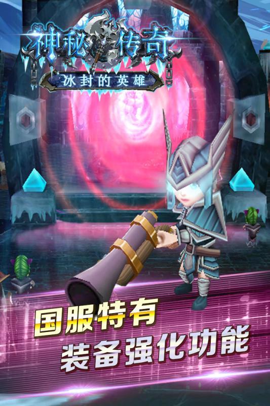 神秘传奇手游九游版  v1.1.0图4