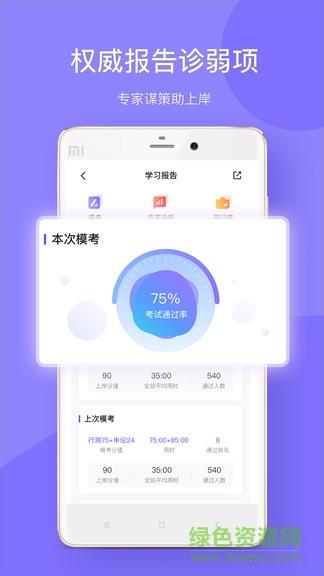 华图教育+  v1.5.6图3