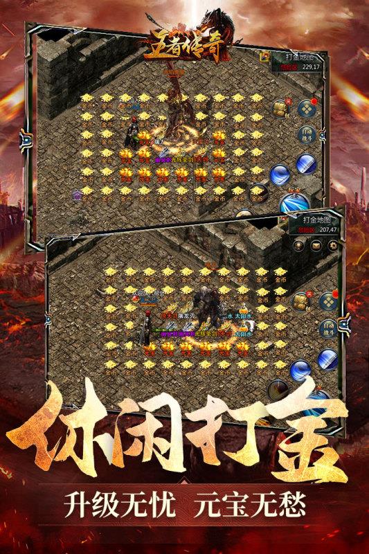 王者传奇九游版  v1.0.10.416图4