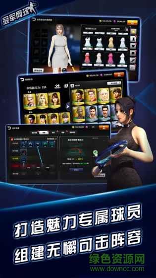 冠军网球果盘版  v3.5.737图1