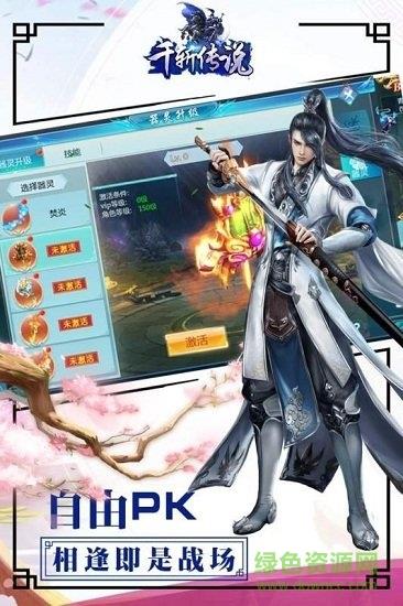 千斩传说九游版  v1.0.0图3