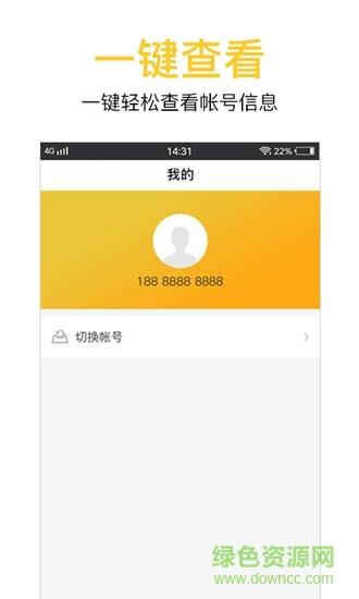 松江交警  v1.2图1