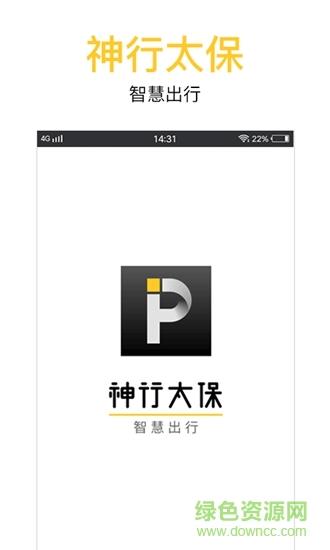 松江交警