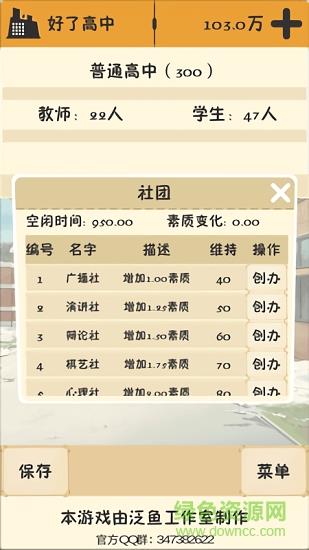 以校之名无限金币版